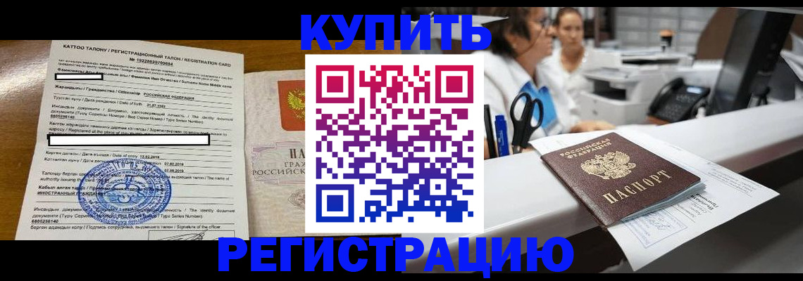 временная регистрация надежно в Дубовке