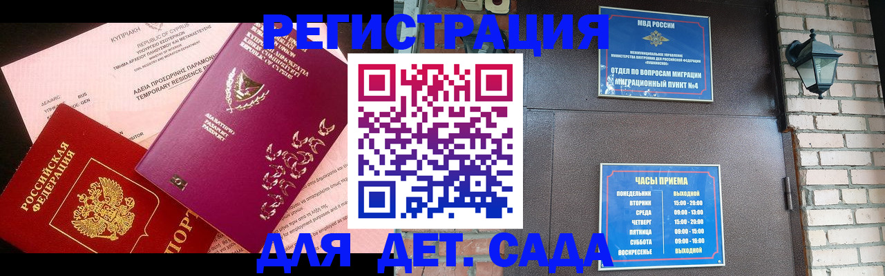 купить прописку в Дубовке