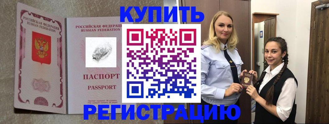 временная регистрация для школы в Дубовке