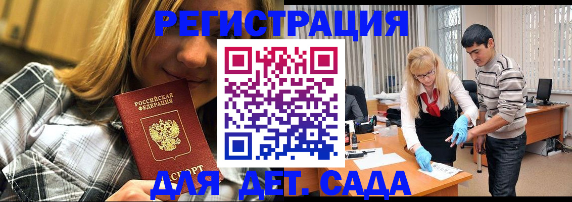 прописка 2025 в Дубовке