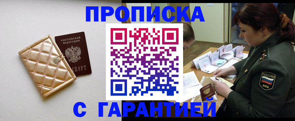 прописка в квартире в Дубовке