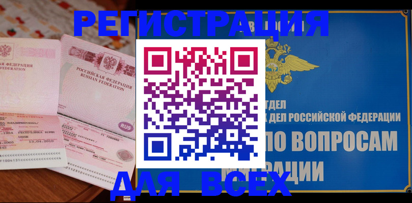 временная регистрация надежно в Дубовке