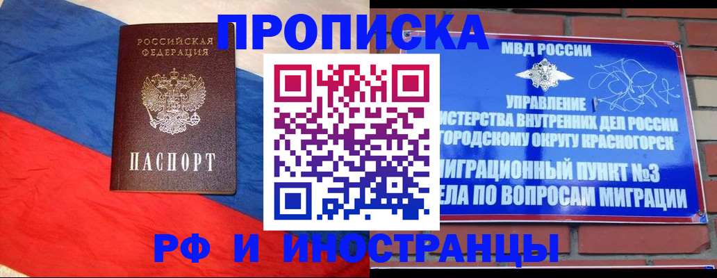 временная регистрация для всех в Дубовке