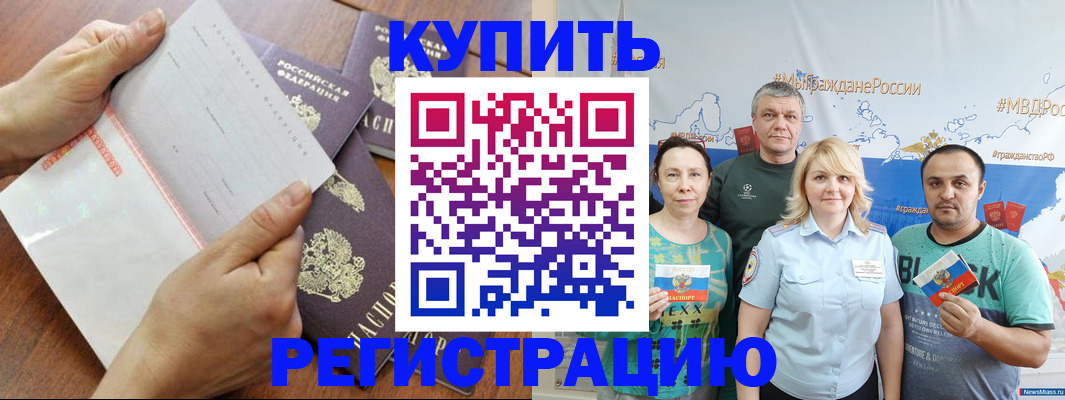 миграционный учет в Дубовке