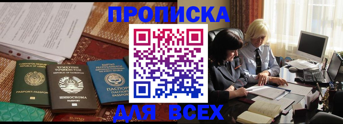 временная регистрация собственник в Дубовке